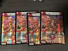 ヨビニオンフレイムバーン