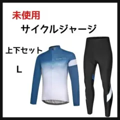 サイクルジャージ 上下セット サイクルウエア 自転車サイクリングジャージ メンズ