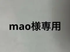 専用