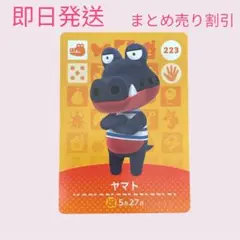 どうぶつの森　amiiboカード　ヤマト　まとめ売り割引