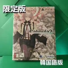新品★ PS4 Caligula2 カリギュラ2【海外限定版】