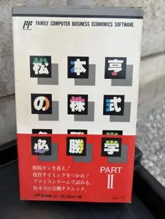 2025年最新】松本亨の株式必勝学2の人気アイテム - メルカリ