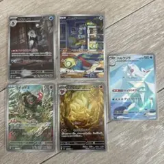 ポケモンカード ar まとめ売り