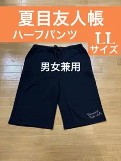 ☆新品未使用☆ 夏目友人帳　ハーフパンツ　ＬＬサイズ