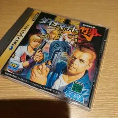 ダイナマイト刑事　セガサターン　激レア