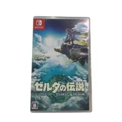 【動作確認済み】ゼルダの伝説 ティアーズ オブ ザ キングダム