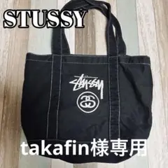 STUSSY(ステューシー)トートバッグ