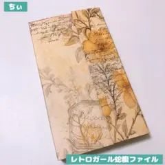 おすそ分け蛇腹ファイル ヴィンテージ アンティーク コラージュ 紙もの 女の子