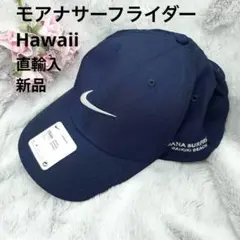 新品⭐ハワイ直輸入⭐モアナサーフライダーHawaii NIKEキャップ ネイビー