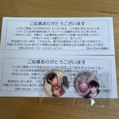 Sho-Comi★ベツコミ★次はいいよね、先輩 梅澤麻里奈 缶バッジ 2個セット