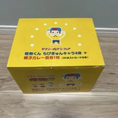 怪物くん ちびキャラセット + イラスト皿