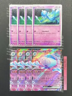ブルンゲルEX RR 4枚 プルリル 4枚 進化ライン