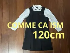 COMME CA ISMコムサイズム＊ブラウス＆ワンピース＊セット＊120cm