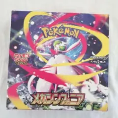 メガシンフォニア　1BOX シュリンクなし　封入率一致