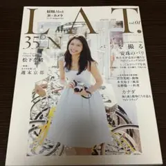 Lat.43°n 松下奈緒 雑誌