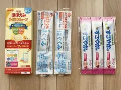 粉ミルク スティック3種セット