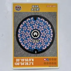 マンホールカード　愛知県大口町