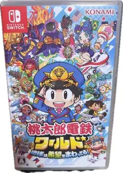 Nintendo Switch 桃太郎電鉄ワールド ～地球は希望でまわってる!～