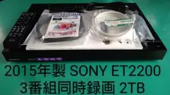 SONY BDZ-ET2200 2TB ブルーレイレコーダー ソニー