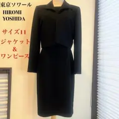 【美品】HIROMI YOSHIDA 11号 フォーマル ジャケットu0026ワンピース