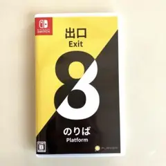 Switch 8番出口