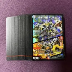 龍装05号　イヴィルヴィ　40枚　デュエルマスターズ