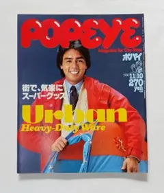 雑誌「popeye」90号