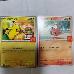 マック　ポケモンカード