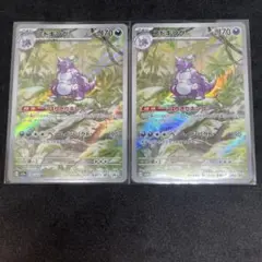 ポケモンカード151 ニドキング　AR 2枚セット