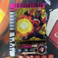 ガンバライド 仮面ライダーオーズ タマシーコンボ 005 LR ②