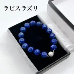 ラピスラズリ ブレスレット パワーストーン ブルー レディース 箱付き