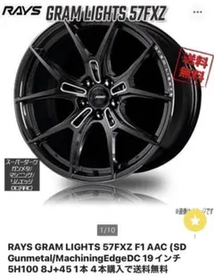 2025年最新】rays 57fxzの人気アイテム - メルカリ