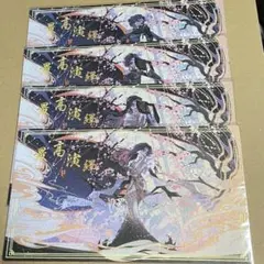 第五人格　芸者　最高演繹　記念セット　ポストカード