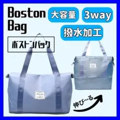 【特別値下げ】旅行バッグ　ボストンバック ブルー 折りたたみ 大容量　サブバッグ