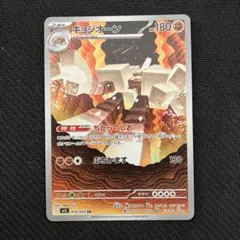 キョジオーンAR １枚 070/063AR