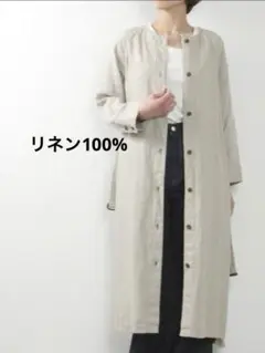 NOMBRE IMPAIR フレンチリネン ロングシャツコート