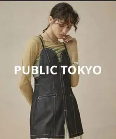 『新品タグ付き』PUBLIC TOKYOデニムビスチェキャミソール