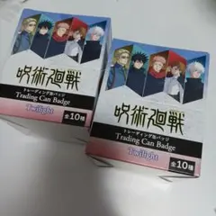 呪術廻戦 缶バッジ 2BOX Twilight 　未開封　ロフト　PLAZA