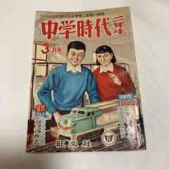 中学時代　二年生