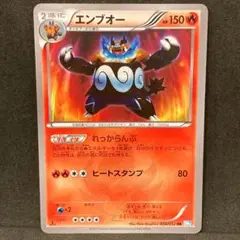 エンブオー　UR　BW3　056/052　色違い　アンリミ　キラ　レア　Holo エンブオー UR BW3 056/052 色違い アンリミ キラ レア Holo