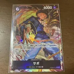 ワンピース ONEPIECE カードゲーム サボ パラレル