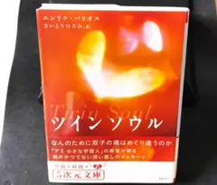 2025年最新】エンリケ・バリオス ツインソウルの人気アイテム