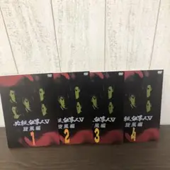 必殺仕事人V 旋風編　DVD 全4巻　全巻セット
