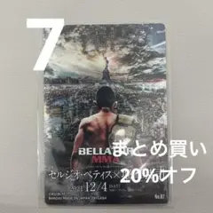 RIZIN ポテトスティック07 BELLATOR JAPAN&RIZIN.20