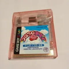 星のカービィ　コロコロカービィ　ゲームボーイ