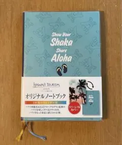 ハワイ州観光局 HAWAI'I TOURISM オリジナルノートブック