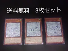 マルチャミーフワロス 字レア　3枚セット