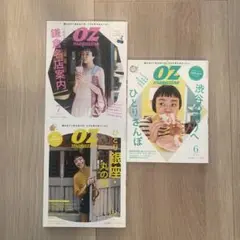 OZmagazinePetit(オズマ 2022年12月　6月　2023年7月