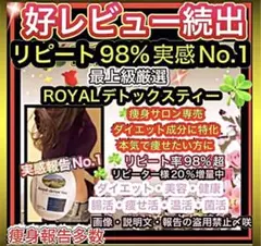 超大好評‼️リピNo.1✔️痩せ続出☘️減量美容痩身茶/本格ダイエットティー食品サプリ