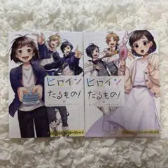 ヒロインたるもの! アニメイト限定4Pリーフレットセット